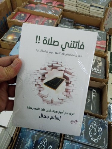 Missed prayer by islam - missed,
